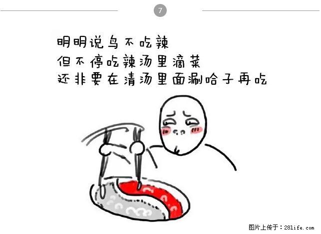 千万不要和这9种哈卵一起吃火锅！ - 美食天地 - 和田生活社区 - 和田28生活网 ht.28life.net