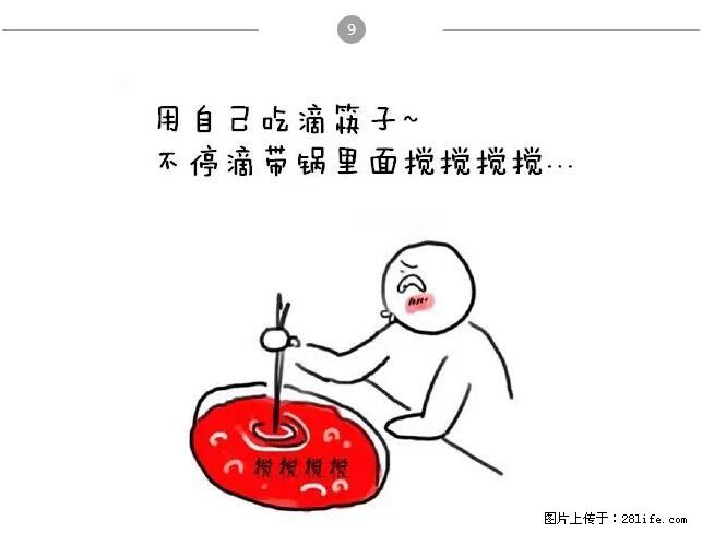 千万不要和这9种哈卵一起吃火锅！ - 美食天地 - 和田生活社区 - 和田28生活网 ht.28life.net