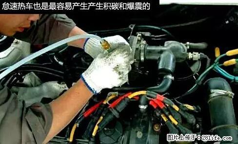 你知道怎么热车和取暖吗？ - 车友部落 - 和田生活社区 - 和田28生活网 ht.28life.net