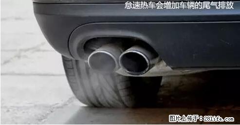 你知道怎么热车和取暖吗？ - 车友部落 - 和田生活社区 - 和田28生活网 ht.28life.net
