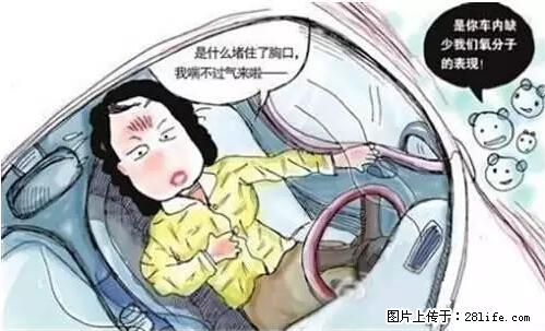 你知道怎么热车和取暖吗？ - 车友部落 - 和田生活社区 - 和田28生活网 ht.28life.net