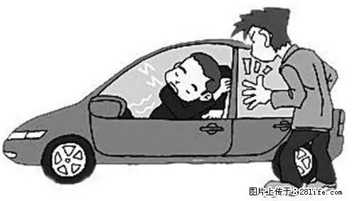你知道怎么热车和取暖吗？ - 车友部落 - 和田生活社区 - 和田28生活网 ht.28life.net