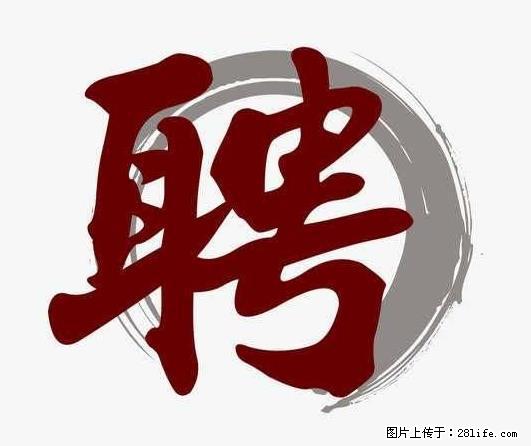上海市2022招公聘‬告：政府专‬职消防员、驶驾‬员 - 职场交流 - 和田生活社区 - 和田28生活网 ht.28life.net