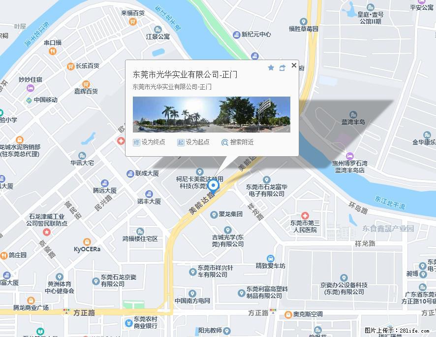 【东莞市光华实业有限公司】招聘各岗位若干名 - 职场交流 - 和田生活社区 - 和田28生活网 ht.28life.net