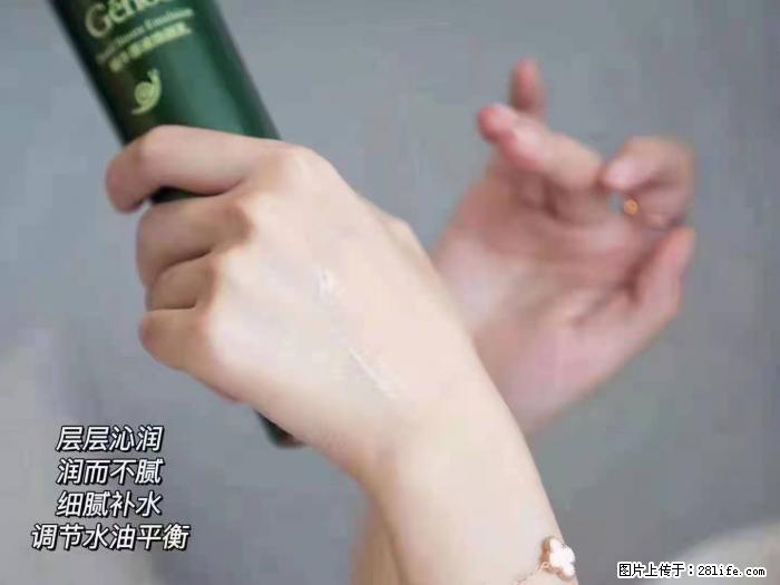 【姬存希】蜗牛原液焕颜水乳 - 生活日用品 - 居家生活 - 和田分类信息 - 和田28生活网 ht.28life.net