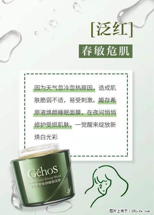 长痘？瘙痒？干燥？泛红？让【姬存希】来治愈你 - 生活百科 - 和田生活社区 - 和田28生活网 ht.28life.net