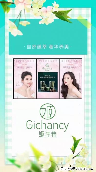 【姬存希】自然臻萃 奢华养美 - 新手上路 - 和田生活社区 - 和田28生活网 ht.28life.net