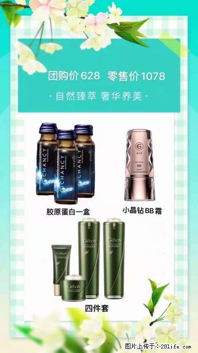 【姬存希】自然臻萃 奢华养美 - 新手上路 - 和田生活社区 - 和田28生活网 ht.28life.net