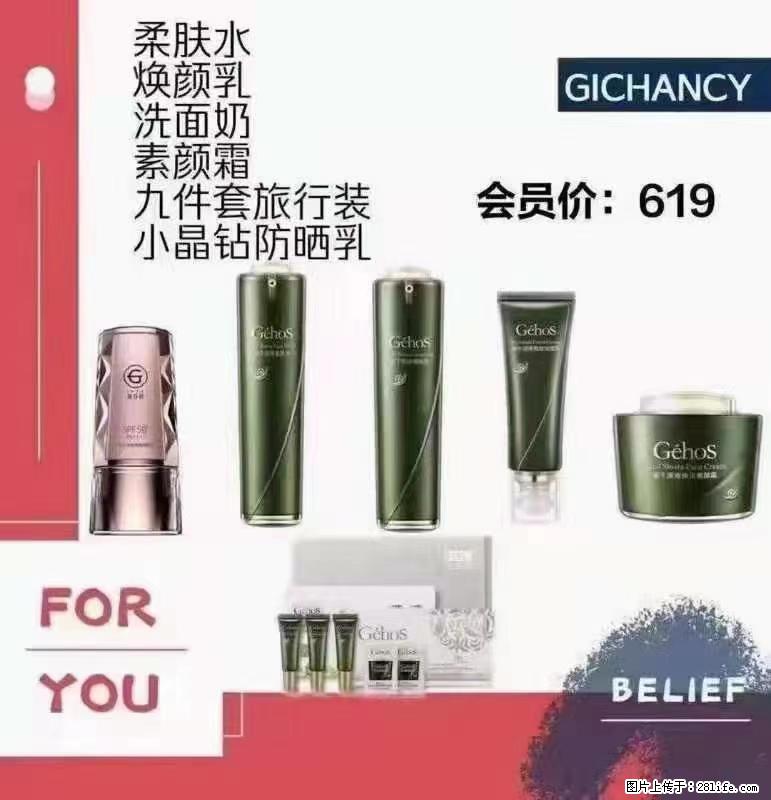 ️ 【姬存希】配套产品与价格 - 其他广告 - 广告专区 - 和田分类信息 - 和田28生活网 ht.28life.net