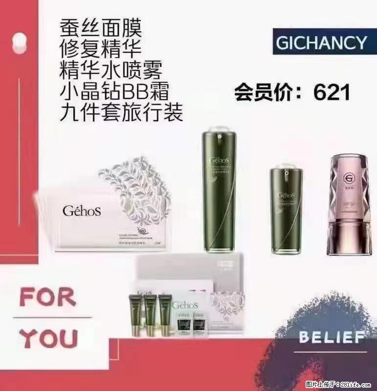 ️ 【姬存希】配套产品与价格 - 其他广告 - 广告专区 - 和田分类信息 - 和田28生活网 ht.28life.net