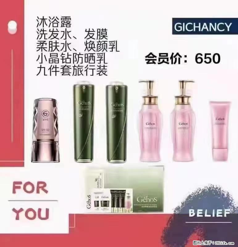 ️ 【姬存希】配套产品与价格 - 其他广告 - 广告专区 - 和田分类信息 - 和田28生活网 ht.28life.net