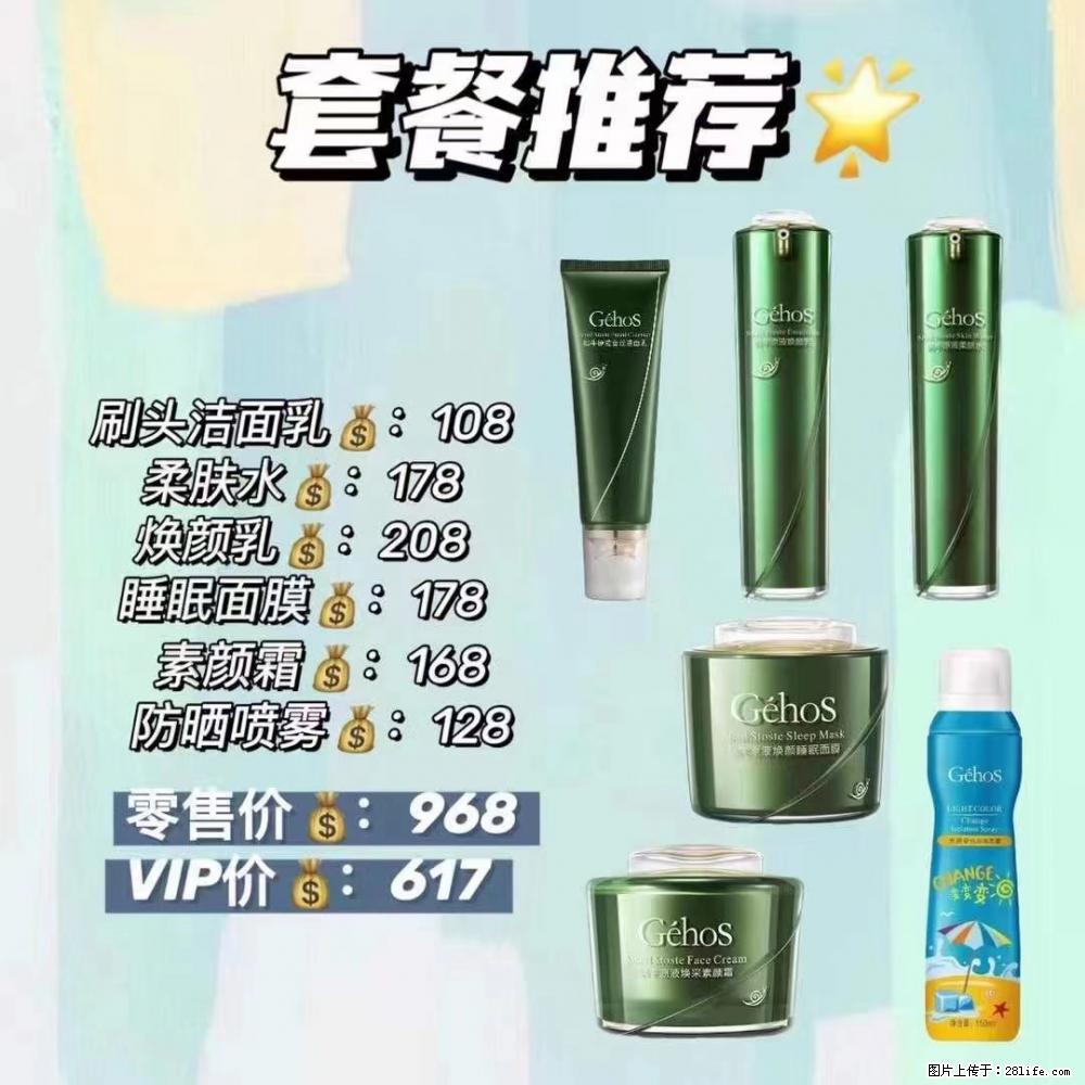 【姬存希】套餐推荐： 清洁+补水+素颜霜+防晒 - 其它 - 特色礼品 - 和田分类信息 - 和田28生活网 ht.28life.net