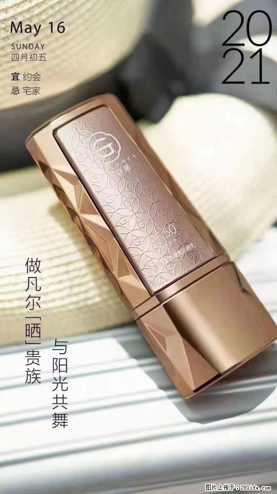 做凡尔“晒”贵族  姬存希晶钻防晒乳，与阳光共舞。 - 新手上路 - 和田生活社区 - 和田28生活网 ht.28life.net