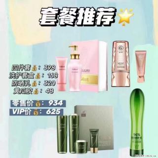 【姬存希】套餐推荐： 清洁+洗护+防晒+晒后修复 - 和田28生活网 ht.28life.net