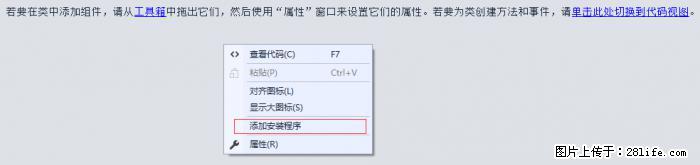 使用C#.Net创建Windows服务的方法 - 生活百科 - 和田生活社区 - 和田28生活网 ht.28life.net