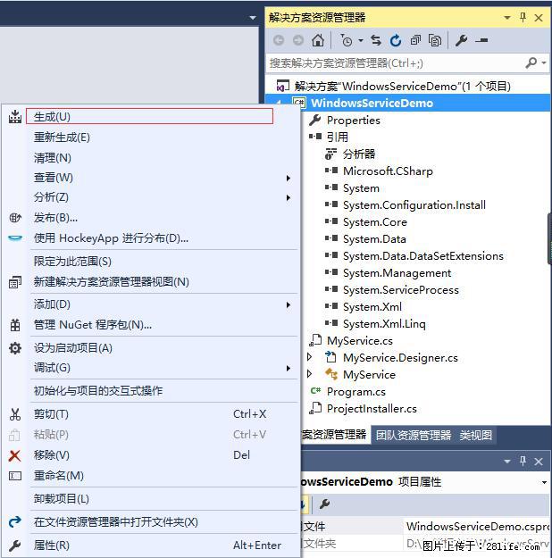 使用C#.Net创建Windows服务的方法 - 生活百科 - 和田生活社区 - 和田28生活网 ht.28life.net