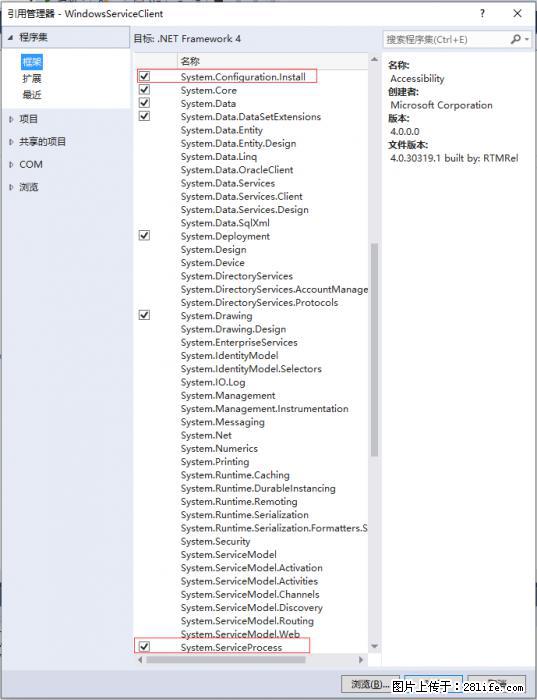 使用C#.Net创建Windows服务的方法 - 生活百科 - 和田生活社区 - 和田28生活网 ht.28life.net