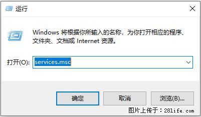 使用C#.Net创建Windows服务的方法 - 生活百科 - 和田生活社区 - 和田28生活网 ht.28life.net