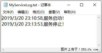 使用C#.Net创建Windows服务的方法 - 生活百科 - 和田生活社区 - 和田28生活网 ht.28life.net