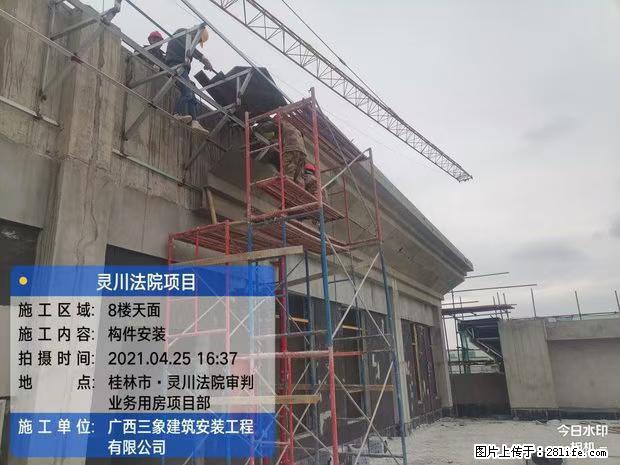 【广西三象建筑安装工程有限公司】广西桂林市灵川县法院项目 - 新手上路 - 和田生活社区 - 和田28生活网 ht.28life.net