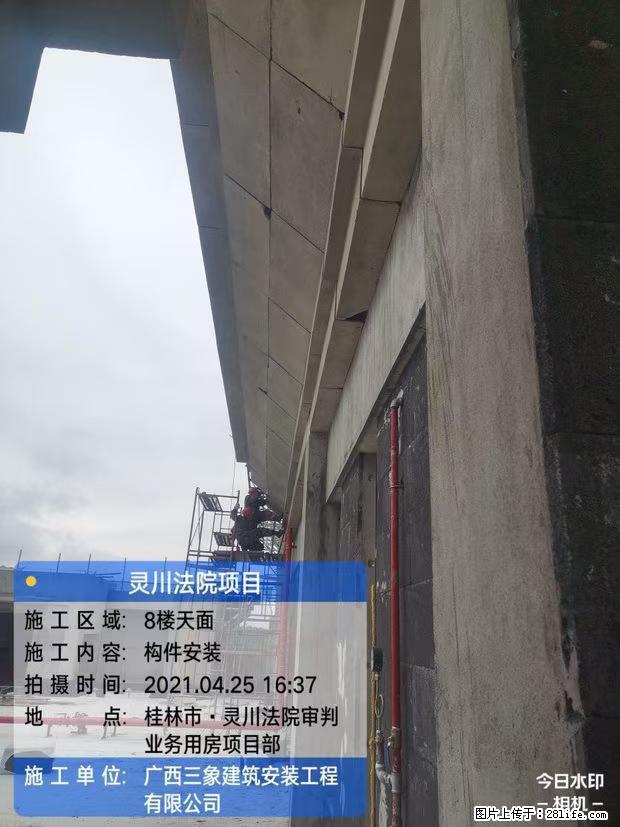 【广西三象建筑安装工程有限公司】广西桂林市灵川县法院项目 - 新手上路 - 和田生活社区 - 和田28生活网 ht.28life.net