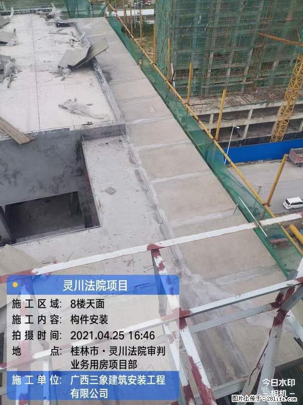 【广西三象建筑安装工程有限公司】广西桂林市灵川县法院项目 - 新手上路 - 和田生活社区 - 和田28生活网 ht.28life.net