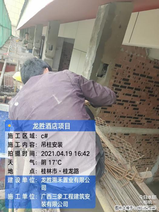 【广西三象建筑安装工程有限公司】广西桂林市龙县胜酒店项目 - 新手上路 - 和田生活社区 - 和田28生活网 ht.28life.net