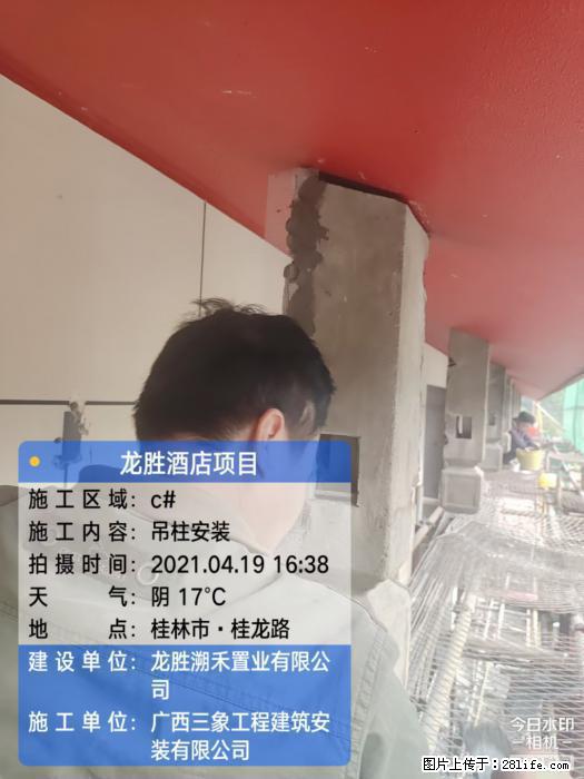 【广西三象建筑安装工程有限公司】广西桂林市龙县胜酒店项目 - 新手上路 - 和田生活社区 - 和田28生活网 ht.28life.net