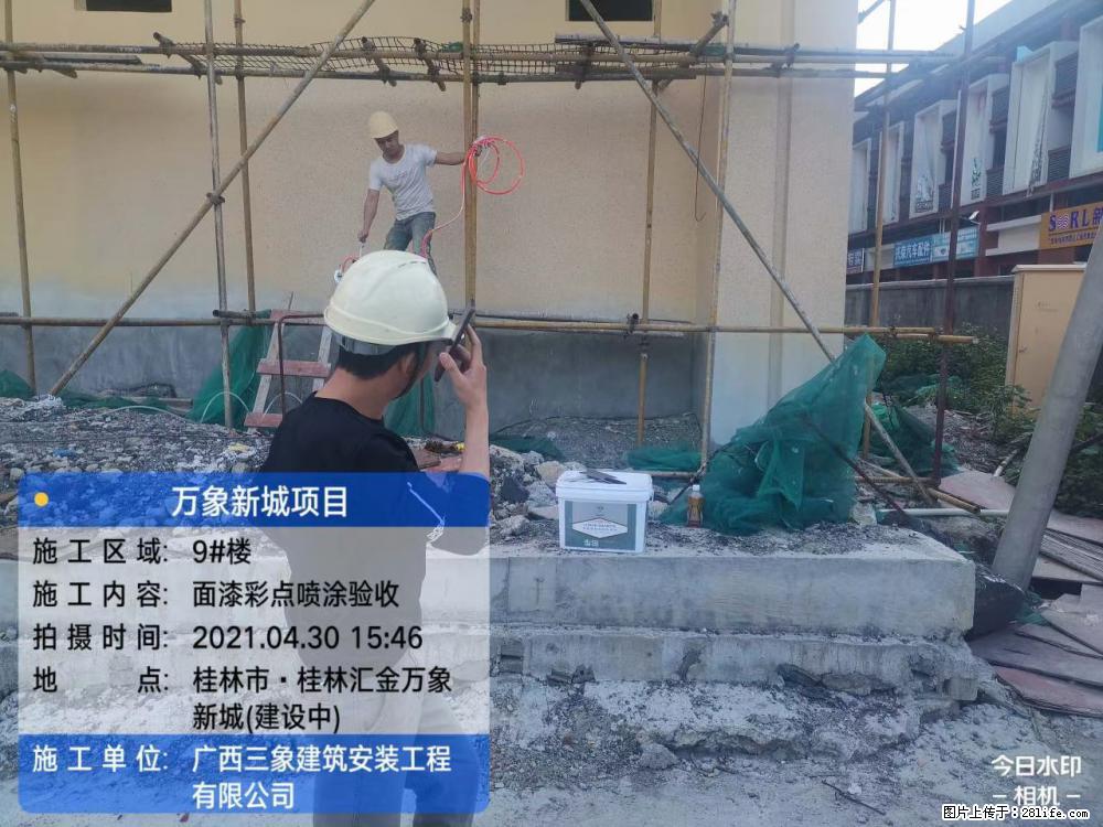 【广西三象建筑安装工程有限公司】万象新城项目 - 家居生活 - 和田生活社区 - 和田28生活网 ht.28life.net