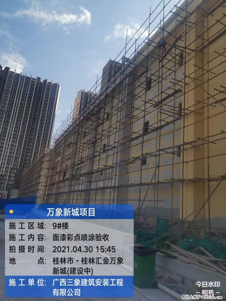【广西三象建筑安装工程有限公司】万象新城项目 - 家居生活 - 和田生活社区 - 和田28生活网 ht.28life.net