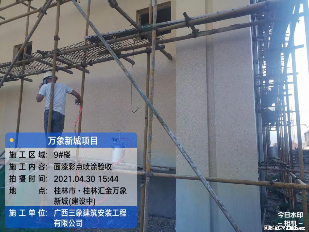 【广西三象建筑安装工程有限公司】万象新城项目 - 家居生活 - 和田生活社区 - 和田28生活网 ht.28life.net