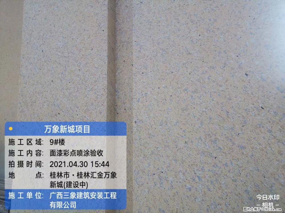 【广西三象建筑安装工程有限公司】万象新城项目 - 家居生活 - 和田生活社区 - 和田28生活网 ht.28life.net