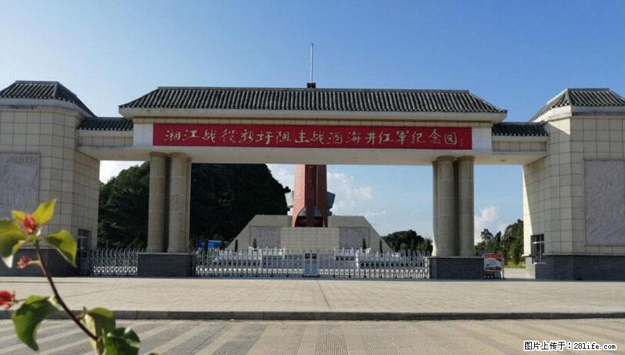 湘江战役新圩阻击战酒海井红军纪念园 - 游山玩水 - 和田生活社区 - 和田28生活网 ht.28life.net