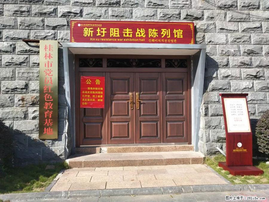 湘江战役新圩阻击战酒海井红军纪念园 - 游山玩水 - 和田生活社区 - 和田28生活网 ht.28life.net