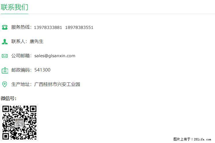 【桂林三鑫新型材料】800目活性碳酸钙 活性重质碳酸钙 改性碳酸钙 - 购物交流 - 和田生活社区 - 和田28生活网 ht.28life.net