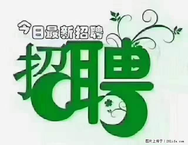 急聘！急聘！上海酒店长期前台，做六休一，每天8小时，6000块钱一月 - 职场交流 - 和田生活社区 - 和田28生活网 ht.28life.net