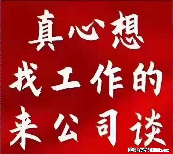 【上海】国企，医院招两名男保安，55岁以下，身高1.7米以上，无犯罪记录不良嗜好 - 职场交流 - 和田生活社区 - 和田28生活网 ht.28life.net