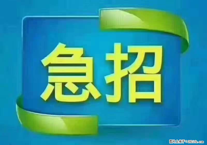 招财务，有会计证的，熟手会计1.1万底薪，上海五险一金，包住，包工作餐，做六休一 - 职场交流 - 和田生活社区 - 和田28生活网 ht.28life.net