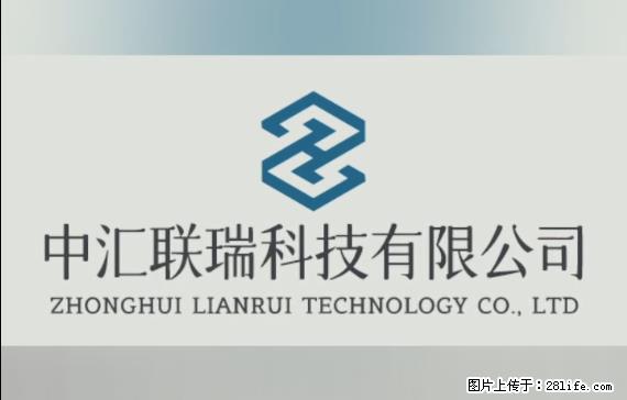 【贵州中汇联瑞科技有限公司】 专业做班班通、校园广播、校园监控、校园门禁道闸、学校大礼堂等 - 其他广告 - 广告专区 - 和田分类信息 - 和田28生活网 ht.28life.net
