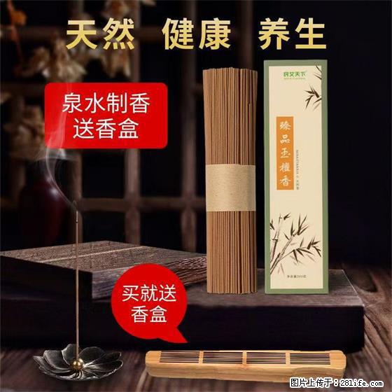 民艾天下天然线香家用室内檀香香薰 - 各类家具 - 居家生活 - 和田分类信息 - 和田28生活网 ht.28life.net