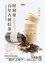 时间果百年古树2025年春红茶 - 购物交流 - 和田生活社区 - 和田28生活网 ht.28life.net