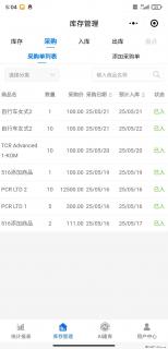 免费的库存管理小程序，欢迎使用 - 和田28生活网 ht.28life.net