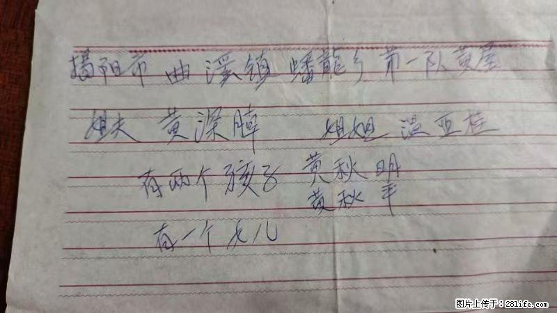 兴宁市石马镇的温锡泉寻找揭阳市曲奚镇蟠龙乡第一队黄屋的姐姐温亚桂 - 灌水专区 - 和田生活社区 - 和田28生活网 ht.28life.net