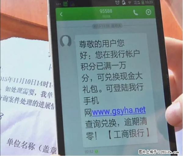年底，这些消息柳州人千万别信！否则，这一年白干... - 和田生活资讯 - 和田28生活网 ht.28life.net