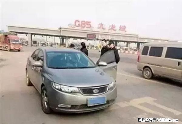 欠钱不还的，现在你连高速都上不了了！看你怎么回家！ - 和田生活资讯 - 和田28生活网 ht.28life.net