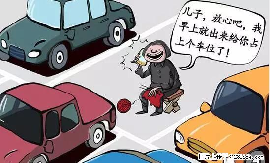 停车为什么要车头朝外？不是开玩笑，关键时刻真能救命 - 和田生活资讯 - 和田28生活网 ht.28life.net