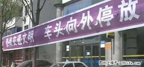 停车为什么要车头朝外？不是开玩笑，关键时刻真能救命 - 和田生活资讯 - 和田28生活网 ht.28life.net