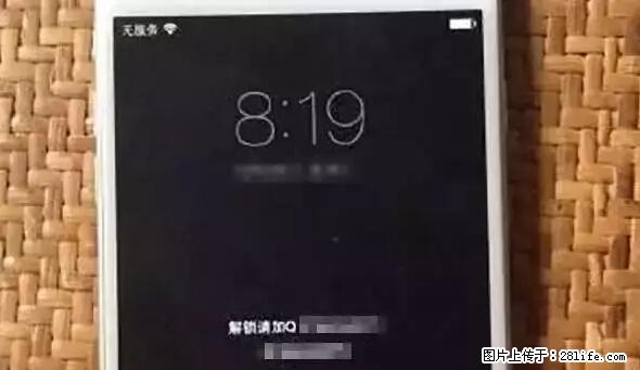 公安部四害紧急提醒：苹果手机显示这个，千万别点… - 和田生活资讯 - 和田28生活网 ht.28life.net