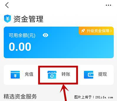 支付宝商家如何取消无意中设置的“发钱提醒”功能？ - 和田生活资讯 - 和田28生活网 ht.28life.net