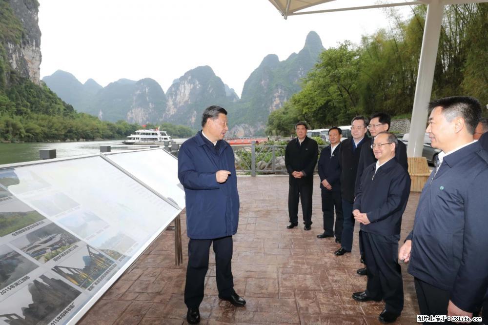 习近平赴广西考察调研 - 和田生活资讯 - 和田28生活网 ht.28life.net